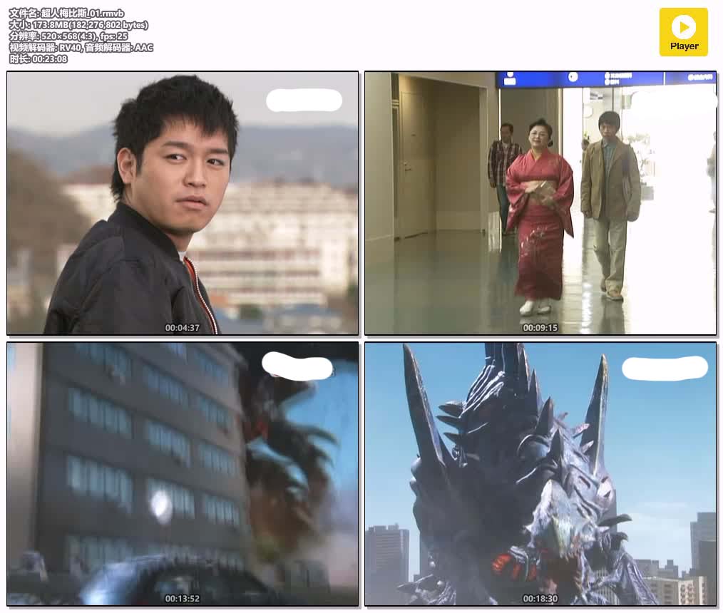 插图:《超人梅比斯》粤语版全56集 | 480P高清+无字幕 | 粤语动画 | 百度网盘/夸克网盘，编号:332