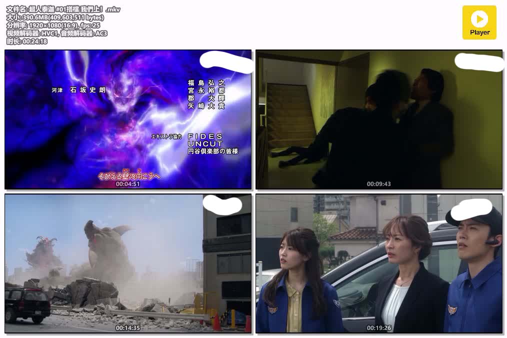 插图:《超人泰迦》粤日双语版全25集 | 1080P高清+无字幕 | 粤日双语动画 | 百度网盘/夸克网盘，编号:309