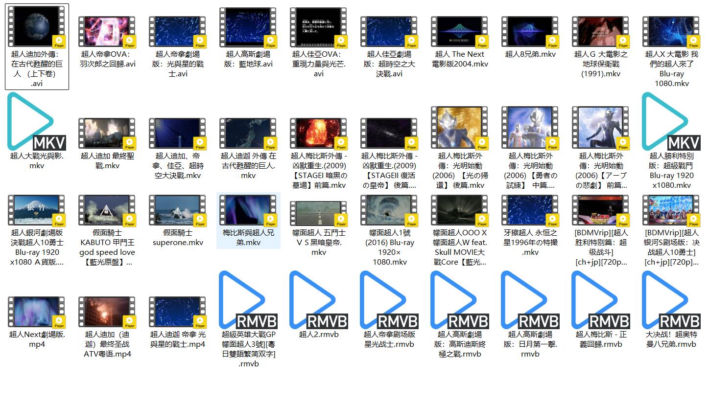 插图:超人粤语剧场版40集 | 粤语动画 | 百度网盘/夸克网盘，编号:705
