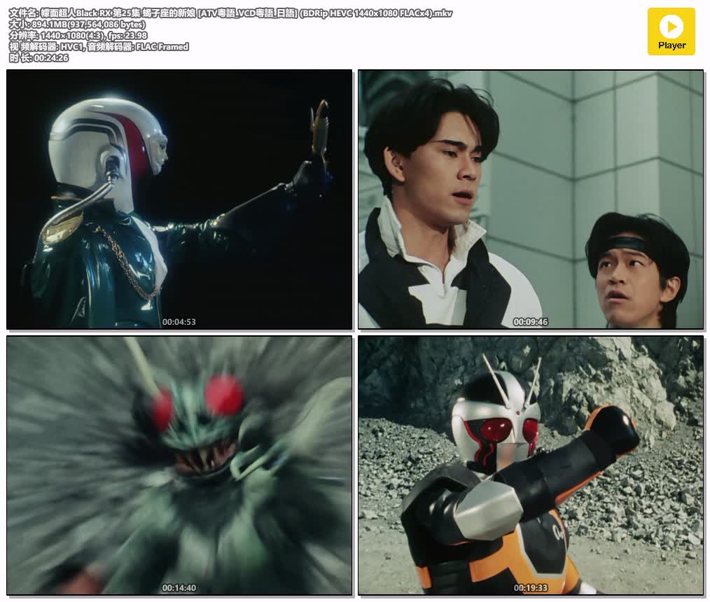 插图:《蒙面超人Black RX》粤日双语版全47集 | 1080P高清+无字幕 | 粤语动画 | 百度网盘/夸克网盘，编号:429