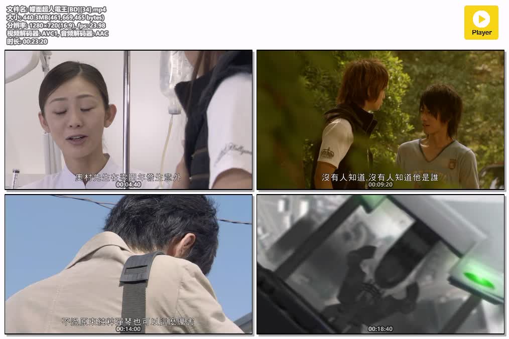 插图:《蒙面超人電王》粤语版全49集 | 720P高清+中文字幕 | 粤语动画 | 百度网盘/夸克网盘，编号:715