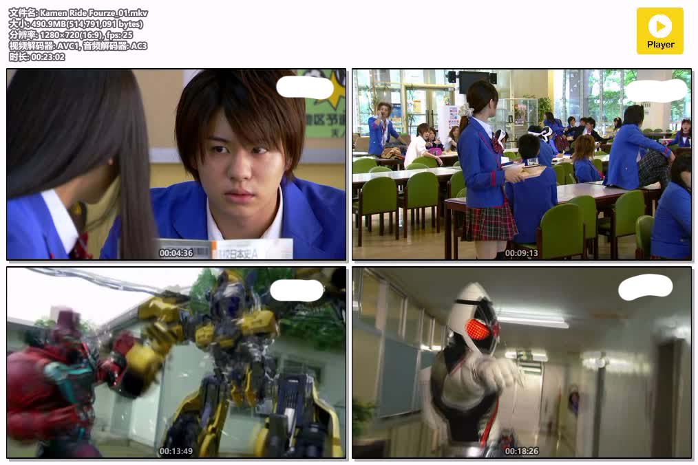 插图:《幪面超人Fourze》粤日双语版全48集 | 720P高清+中文字幕 | 粤语动画 | 百度网盘/夸克网盘，编号:207