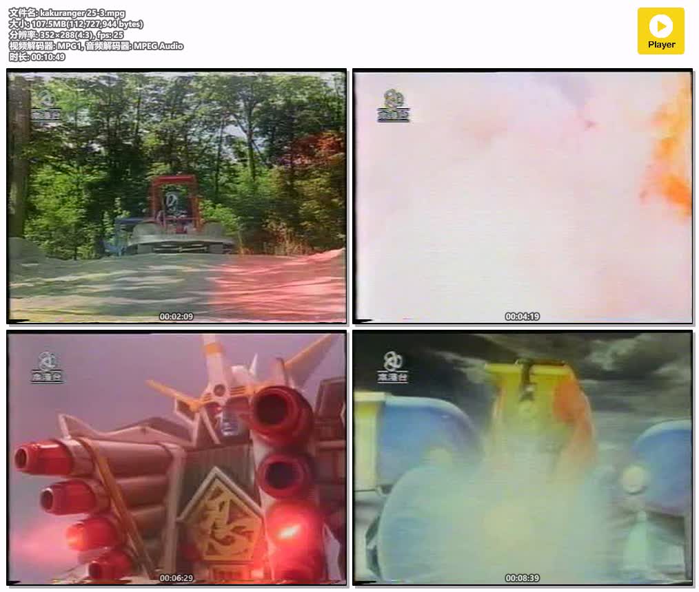 插图:《1994年忍者戰隊》粤语版全53集 | 标清版+无字幕 | 粤语动画 | 百度网盘/夸克网盘，编号:112