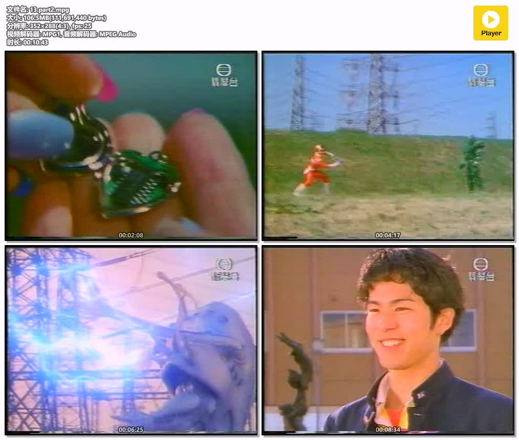 插图:《1997年数码战队》粤语版全51集 | 标清版+无字幕 | 粤语动画 | 百度网盘/夸克网盘，编号:766