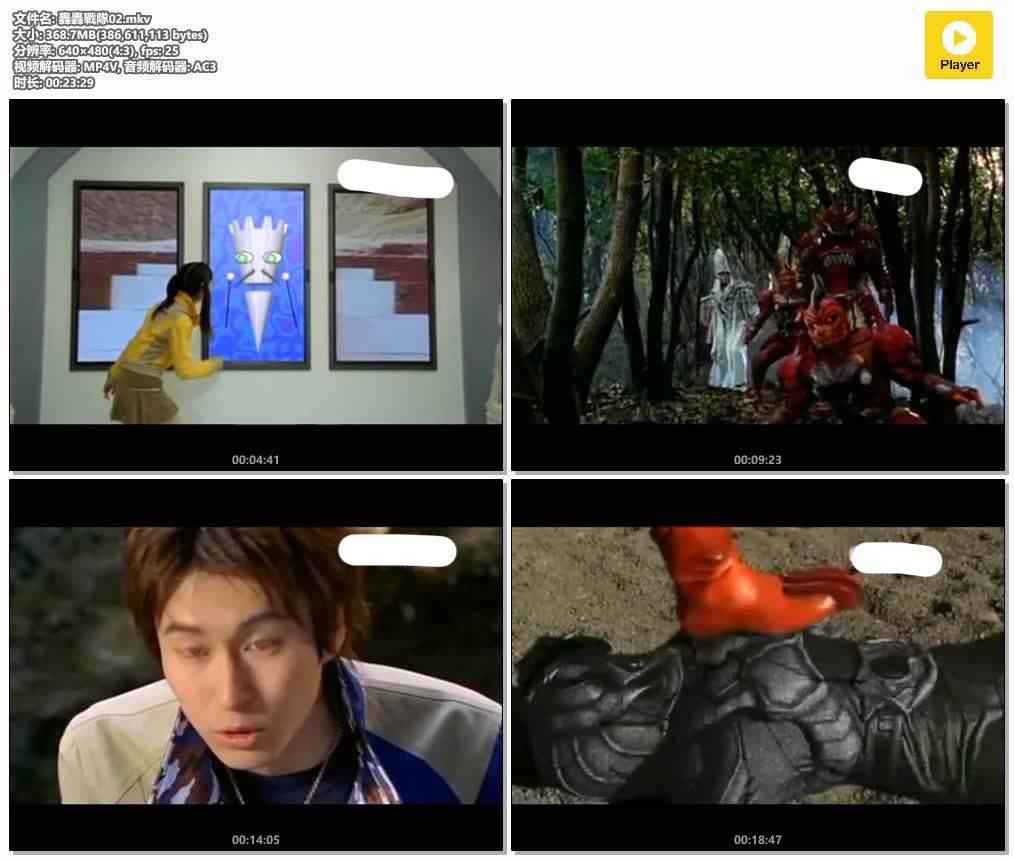 插图:《2006年轟轟戰隊》粤语版全49集 | 480P高清+无字幕 | 粤语动画 | 百度网盘/夸克网盘，编号:948