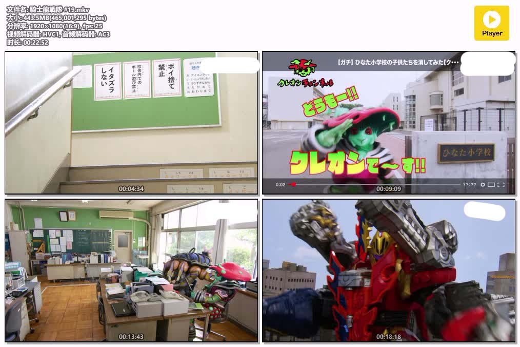 插图:《2019年騎士龍戰隊》粤日双语版全48集 | 1080P高清+中文字幕 | 粤语动画 | 百度网盘/夸克网盘，编号:170