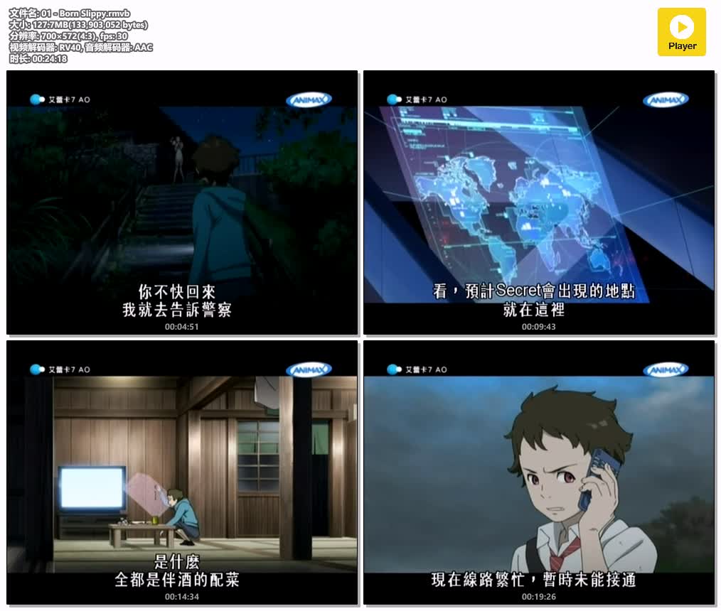 插图:《艾雷卡7Ao》粤语版全24集 | 4800P高清+中文字幕 | 粤语动画 | 百度网盘/夸克网盘，编号:819