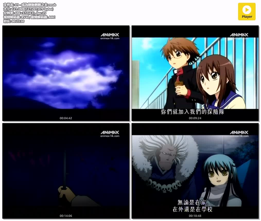 插图:《百鬼小当家 滑头鬼之孙》粤语版两季全52集 | 480P高清+中文字幕 | 粤语动画 | 百度网盘/夸克网盘，编号:46