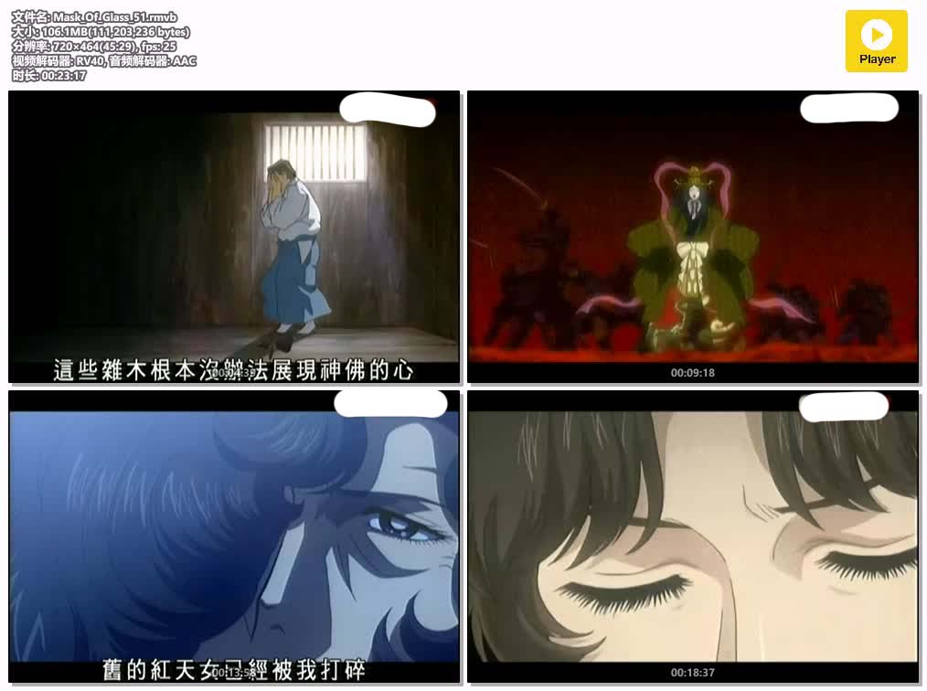 插图:《玻璃面具》粤语版全51集 | 480P高清+中文字幕 | 粤语动画 | 百度网盘/夸克网盘，编号:189