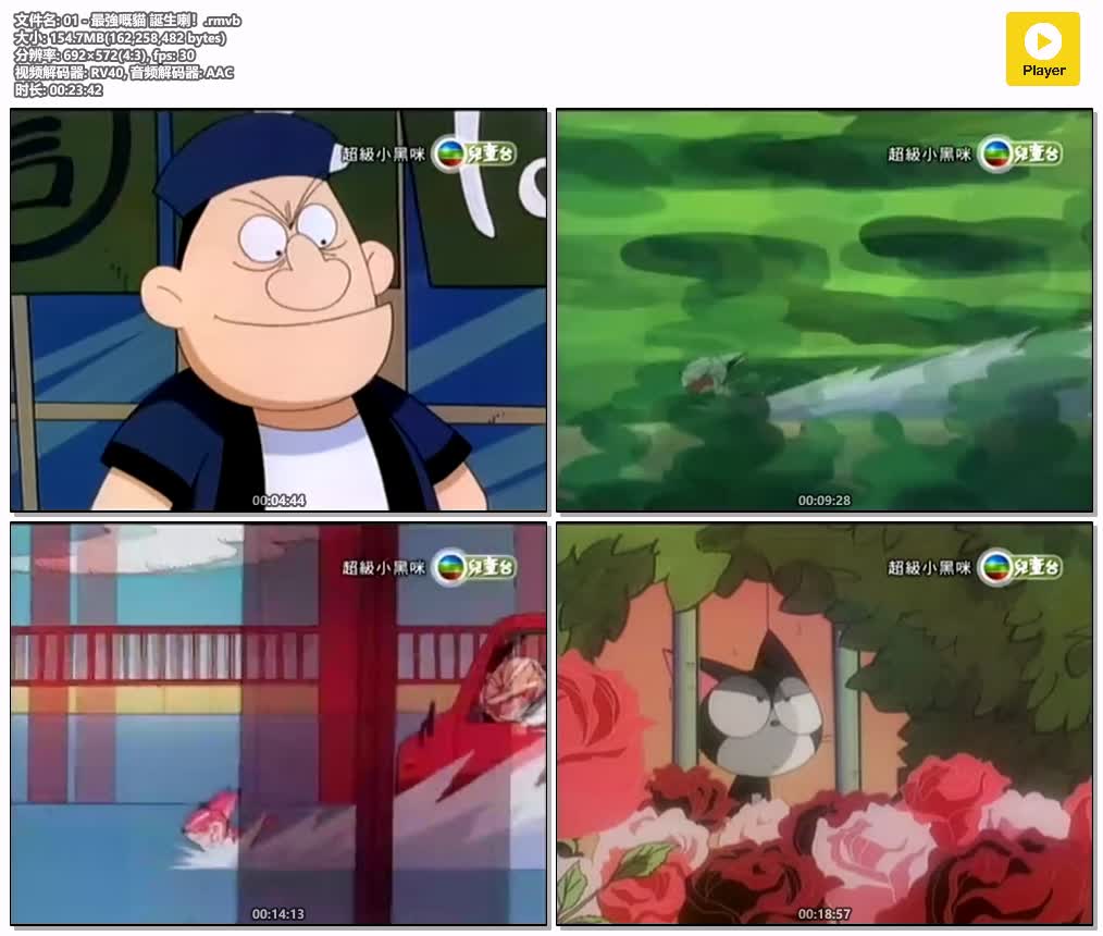 插图:《超級小黑咪》粤语版全65集 | 480P高清+无字幕 | 粤语动画 | 百度网盘/夸克网盘，编号:640
