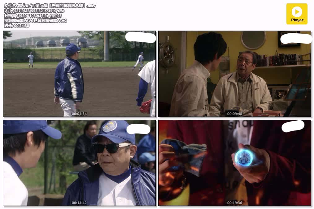 插图:《超人RB》粤语版全25集 | 1080P高清+中文字幕 | 粤语动画 | 百度网盘/夸克网盘，编号:648