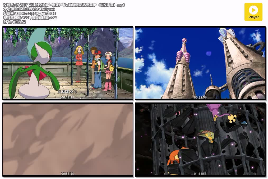插图:《宠物小精灵剧情版》粤语版全17部| 720P高清+无字幕 | 粤语动画 | 百度网盘/夸克网盘，编号:397