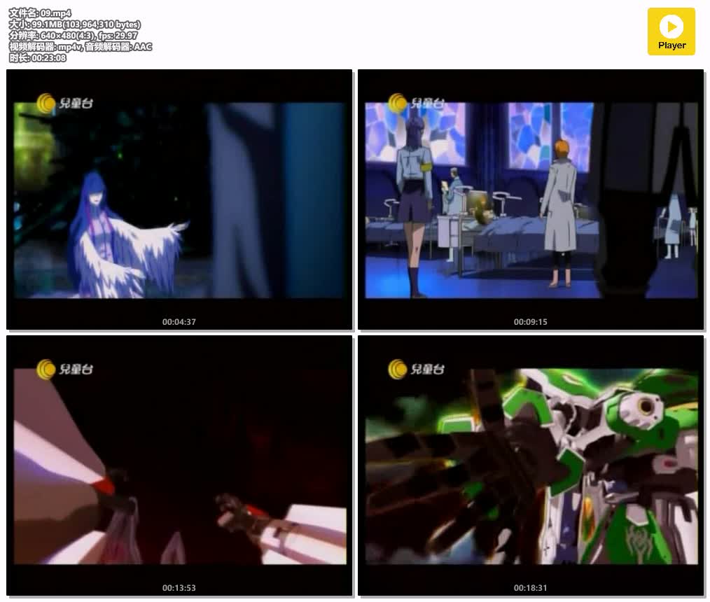 插图:《創聖大天使》粤语版全26集 | 480P高清+无字幕 | 粤语动画 | 百度网盘/夸克网盘，编号:698