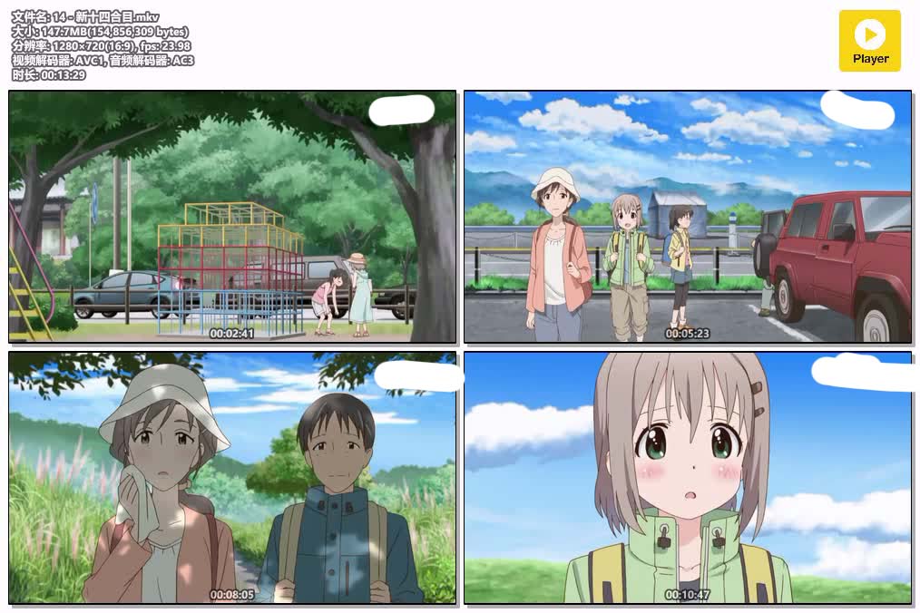 插图:《LET'S GO 登山少女2》粤语版全24集 | 720P高清+中文字幕 | 粤语动画 | 百度网盘/夸克网盘，编号:343