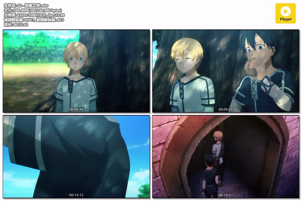 插图:《刀剑神域III 》粤日双语版全24集 | 1080P高清+中文字幕 | 粤语动画 | 百度网盘/夸克网盘，编号:558