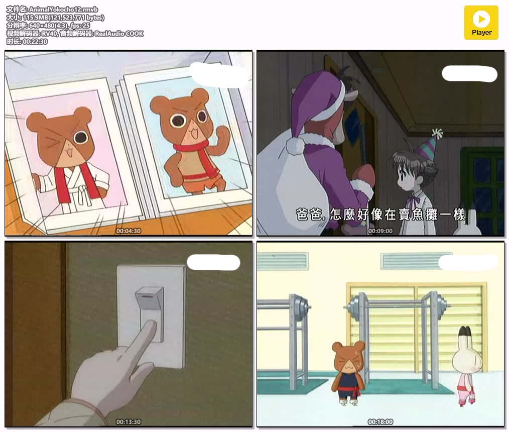 插图:《动物横町》粤语版全51集 | 480P高清+中文字幕 | 粤语动画 | 百度网盘/夸克网盘，编号:398