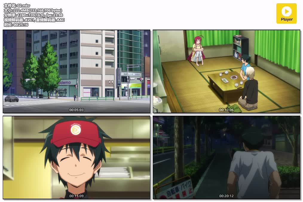 插图:《打工吧！魔王大人》粤日双语版全13集 | 720P高清+中文字幕 | 粤语动画 | 百度网盘/夸克网盘，编号:265