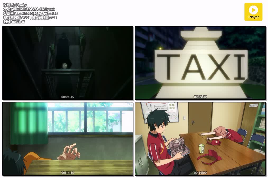 插图:《打工吧！魔王大人》粤国日三语版全13集 | 1080P高清+中文字幕 | 粤语动画 | 百度网盘/夸克网盘，编号:13