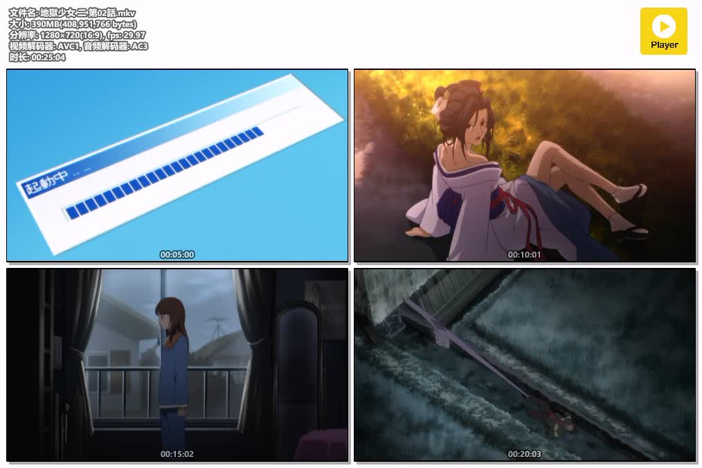 插图:《地獄少女第二部》粤日双语版全26集 | 720P高清+中文字幕 | 粤语动画 | 百度网盘/夸克网盘，编号:305