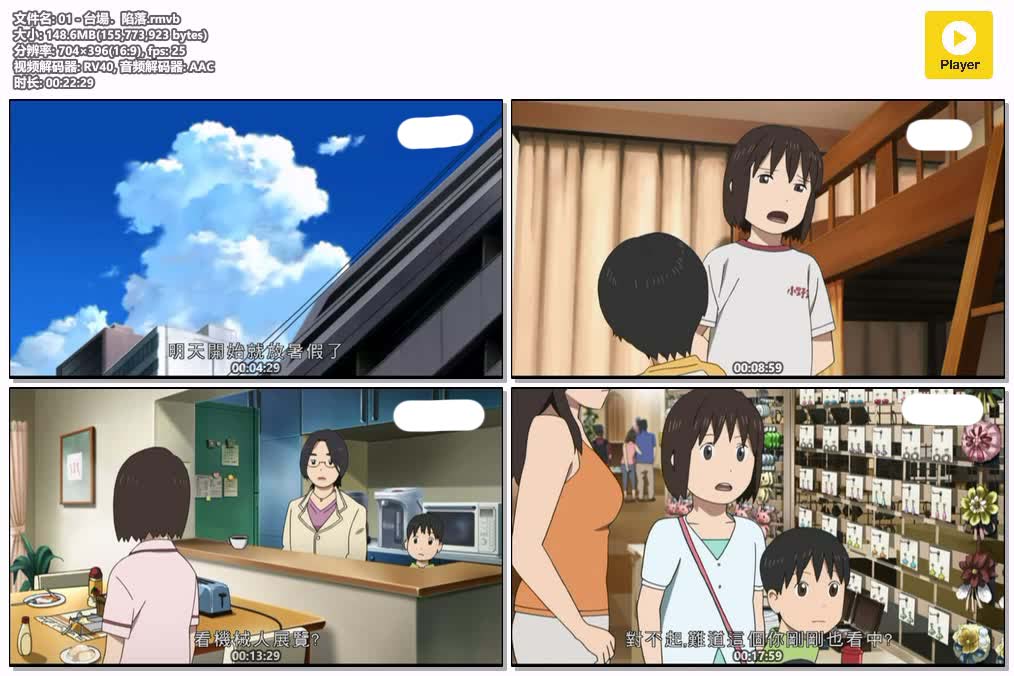 插图:《東京地震》粤语版全11集 | 480P高清+中文字幕 | 粤语动画 | 百度网盘/夸克网盘，编号:952