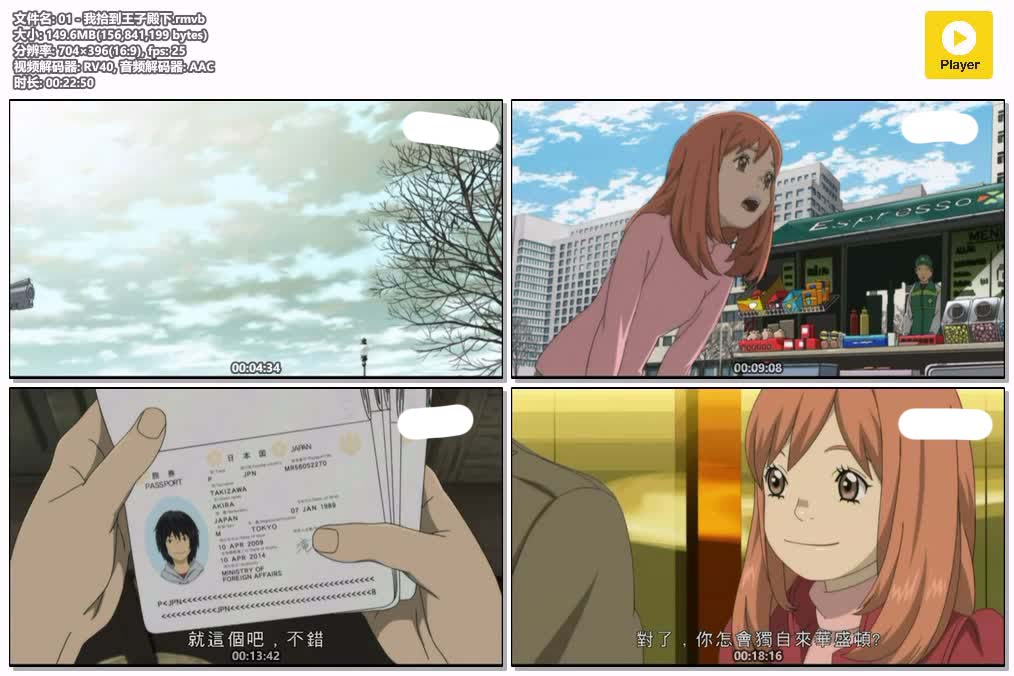 插图:《東之伊甸》粤语版全11集 | 480P高清+中文字幕 | 粤语动画 | 百度网盘/夸克网盘，编号:920