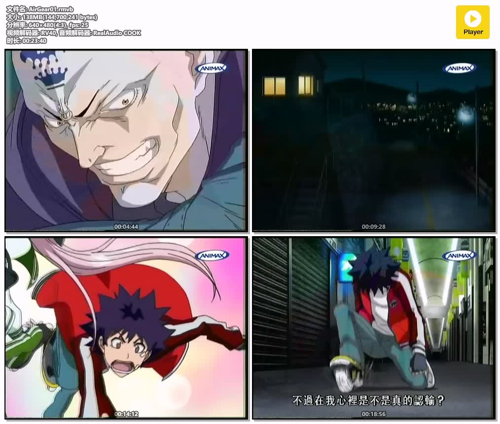 插图:《飞轮少年AirGear》粤语版全26集 | 480P高清+中文字幕 | 粤语动画 | 百度网盘/夸克网盘，编号:727
