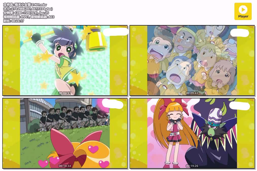 插图:《飛天小女警Z》粤英双语版全52集 | 720P高清+无字幕 | 粤语动画 | 百度网盘/夸克网盘，编号:411