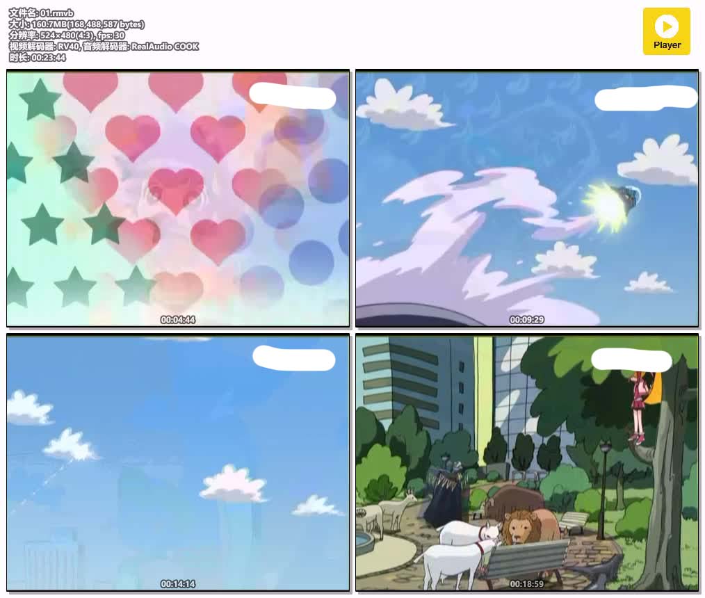 插图:《飛天小女警Z翡翠台》粤语版全52集 | 480P高清+无字幕 | 粤语动画 | 百度网盘/夸克网盘，编号:462