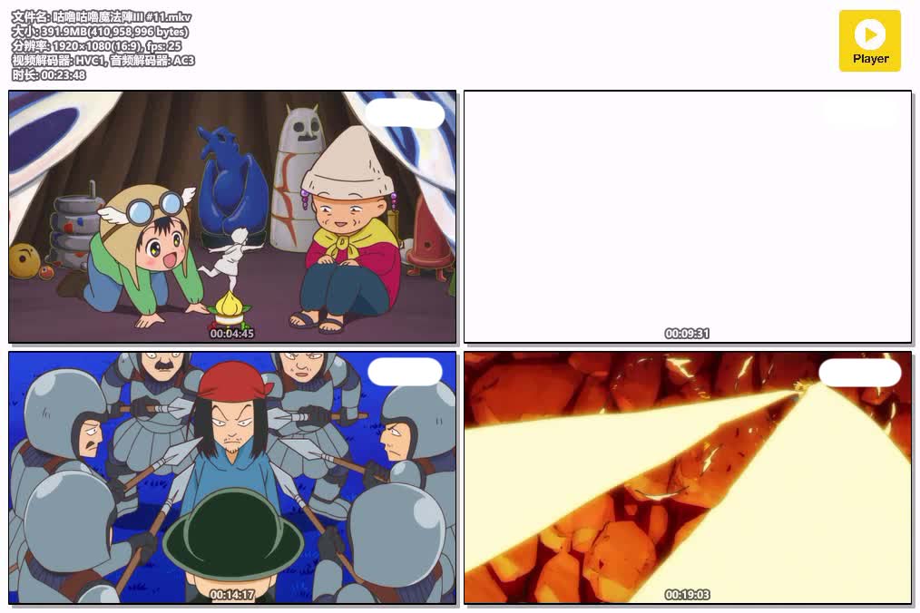 插图:《咕嚕咕嚕魔法陣》第三季粤日双语版全24集 | 1080P高清+中文字幕 | 粤语动画 | 百度网盘/夸克网盘，编号:660