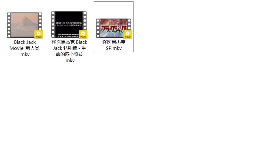 插图:《怪医黑杰克剧场版》粤日英三语版全3集 | 480P高清+中文字幕 | 粤语动画 | 百度网盘/夸克网盘，编号:961