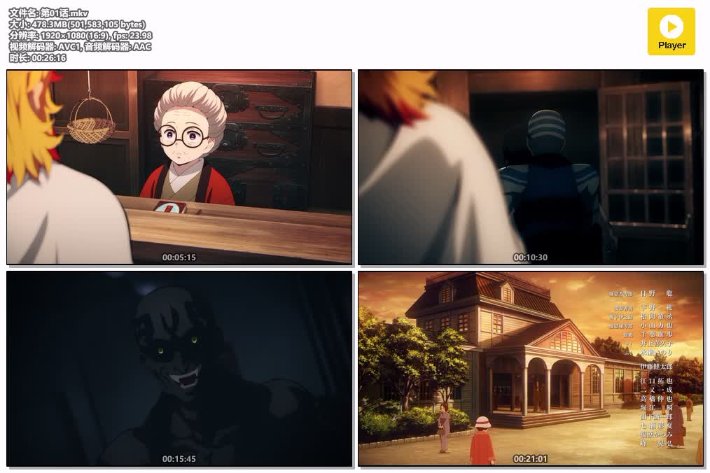 插图:《鬼灭之刃无限列车篇》加剧场版粤日双语版全7集 | 1080P高清+中文字幕 | 粤语动画 | 百度网盘/夸克网盘，编号:968