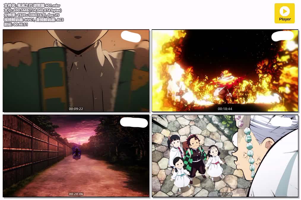 插图:《鬼滅之刃 遊郭篇》粤日双语版全11集 | 1080P高清+中文字幕 | 粤语动画 | 百度网盘/夸克网盘，编号:799