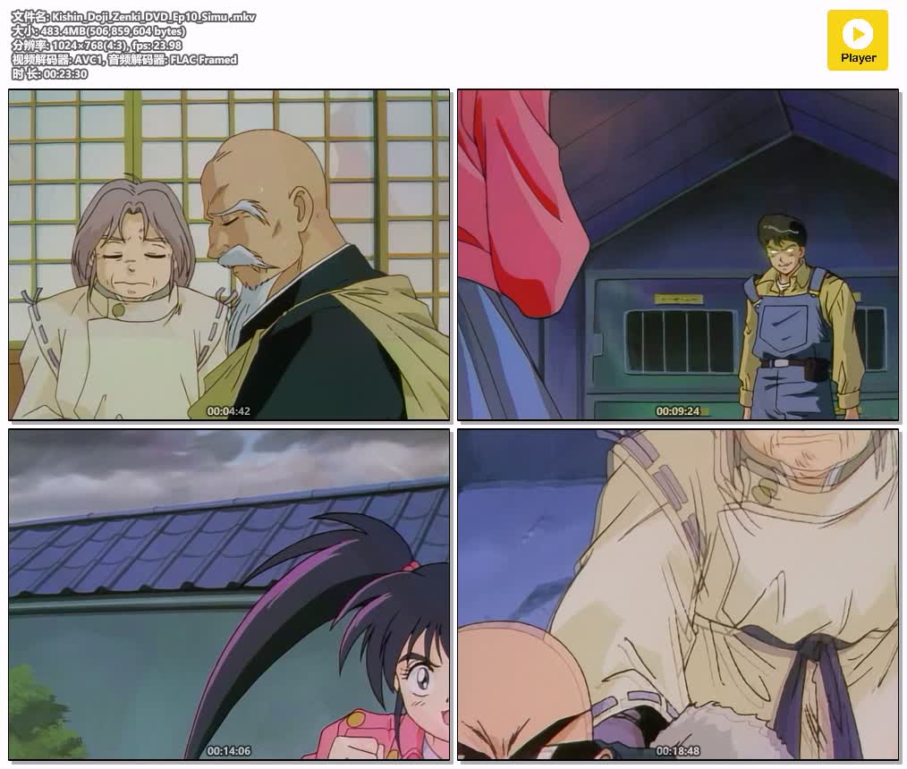 插图:《鬼神童子》粤日双语版全51集 | 720P高清+中文字幕 | 粤语动画 | 百度网盘/夸克网盘，编号:221