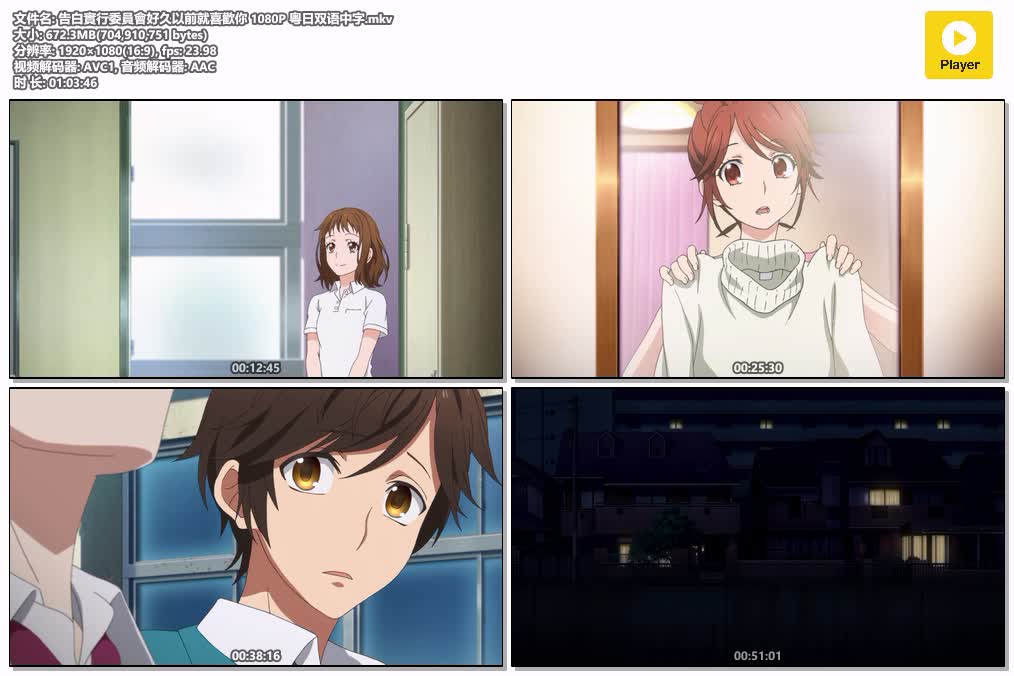 插图:《告白實行委員剧情版》粤日双语版全2集 | 1080P高清+中文字幕 | 粤语动画 | 百度网盘/夸克网盘，编号:283