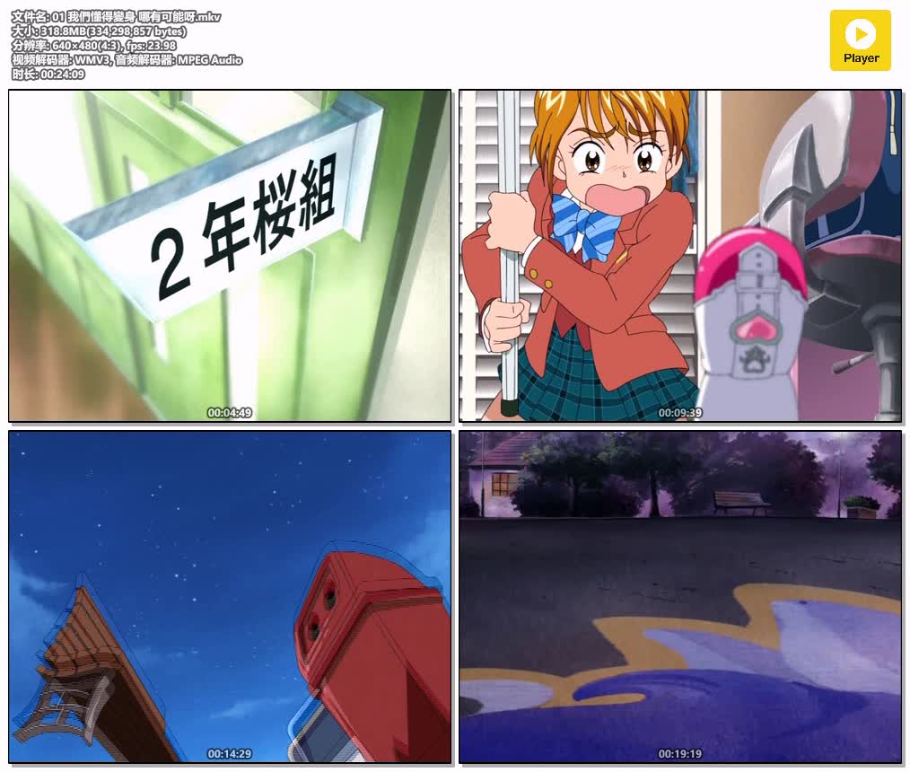 插图:《光之美少女PrettyCure》粤日双语版全49集 | 480P高清+无字幕 | 粤语动画 | 百度网盘/夸克网盘，编号:590