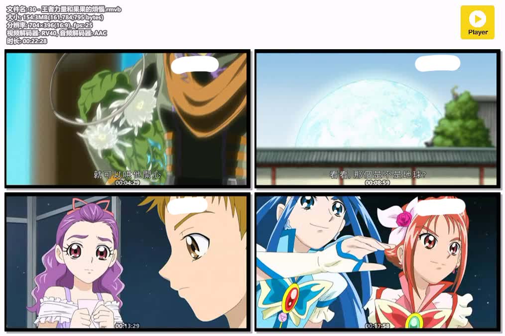 插图:《Yes! 光之美少女 5 Go Go! 》粤语版全48集 | 480P高清+中文字幕 | 粤语动画 | 百度网盘/夸克网盘，编号:969