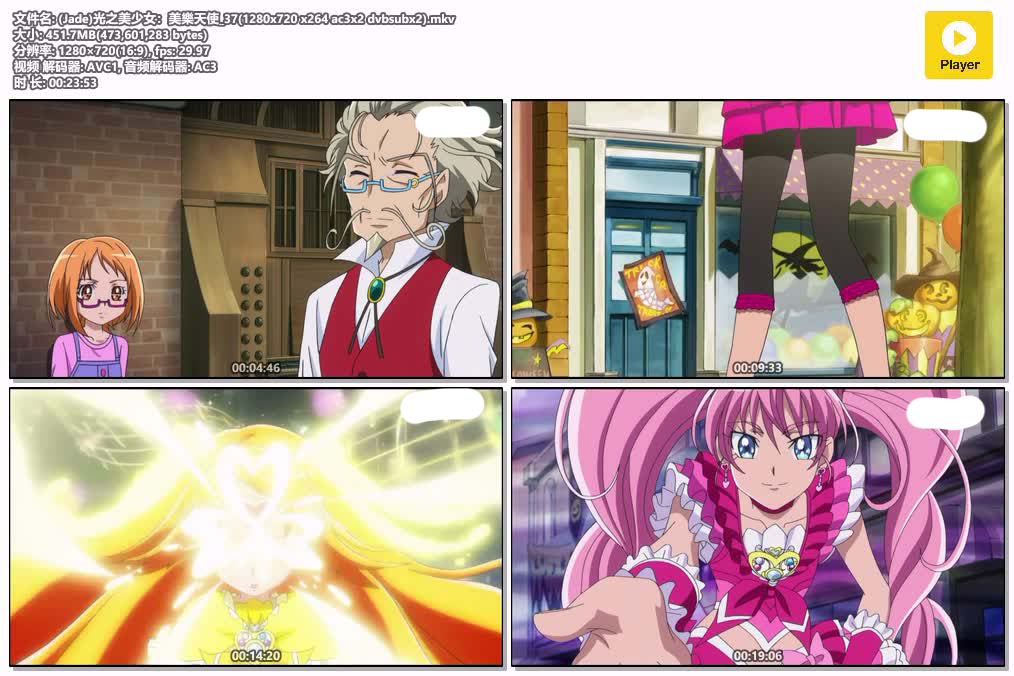 插图:《光之美少女：美樂天使》粤语版全48集 | 720P高清+中文字幕 | 粤语动画 | 百度网盘/夸克网盘，编号:87