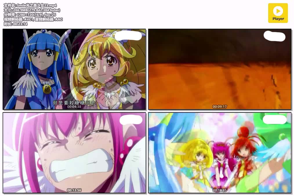 插图:《Smile！光之美少女》粤语版全48集 | 720P高清+中文字幕 | 粤语动画 | 百度网盘/夸克网盘，编号:520