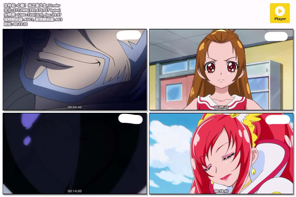 插图:《心跳！光之美少女》粤语版全49集 | 720P高清+中文字幕 | 粤语动画 | 百度网盘/夸克网盘，编号:431