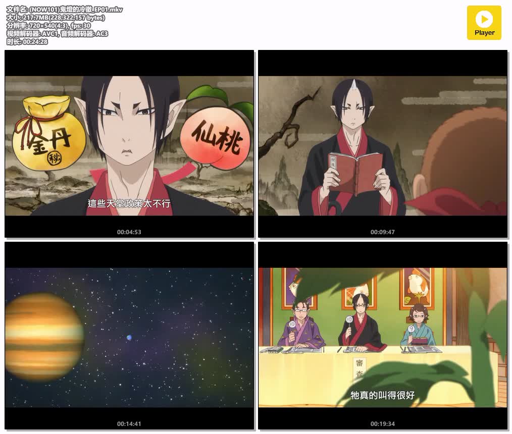 插图:《鬼燈的冷徹》粤语版全13集 | 480P高清+中文字幕 | 粤语动画 | 百度网盘/夸克网盘，编号:222