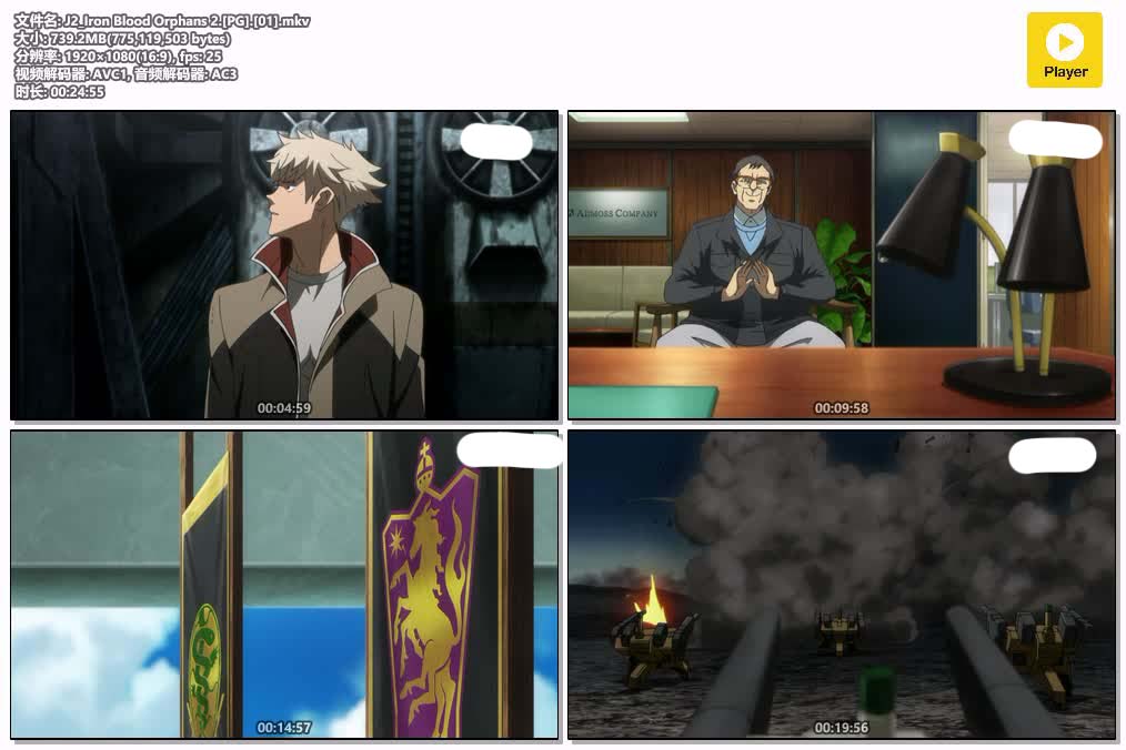 插图:《2015 高达钢血孤儿第二季》粤日双语版全25集 | 1080P高清+无字幕 | 粤语动画 | 百度网盘/夸克网盘，编号:359