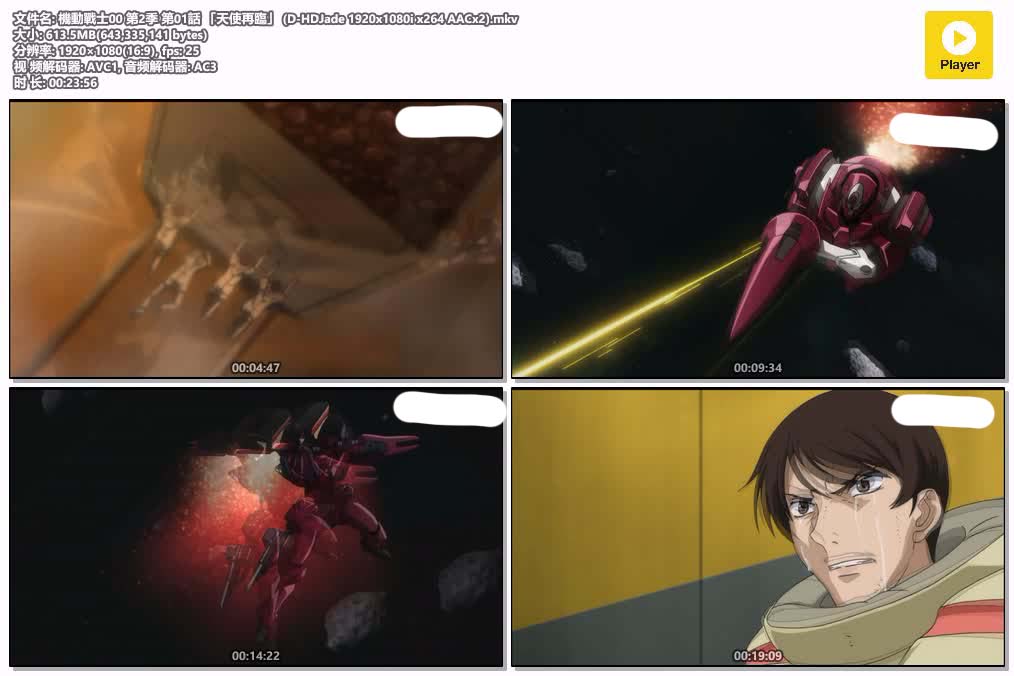 插图:《高达00第2季》粤日双语版全25集 | 1080P高清+中文字幕 | 粤语动画 | 百度网盘/夸克网盘，编号:568