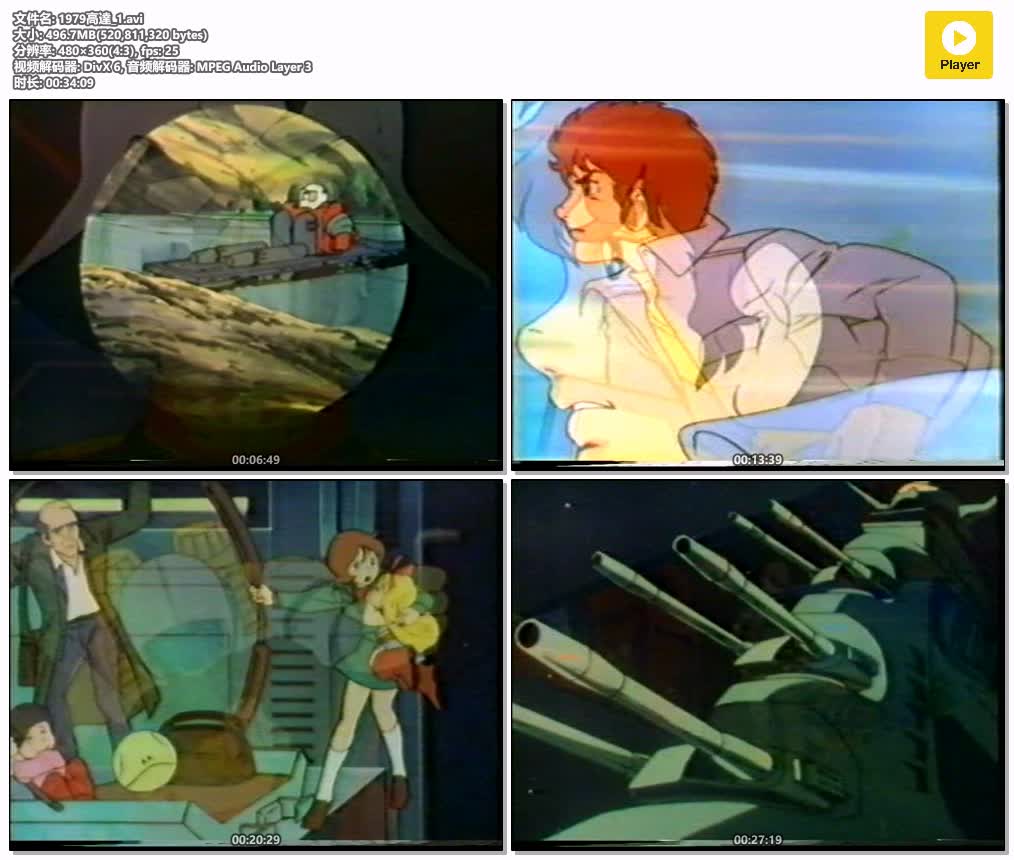 插图:《1979 高达》粤语版全25集 | 标清版+无字幕 | 粤语动画 | 百度网盘/夸克网盘，编号:10