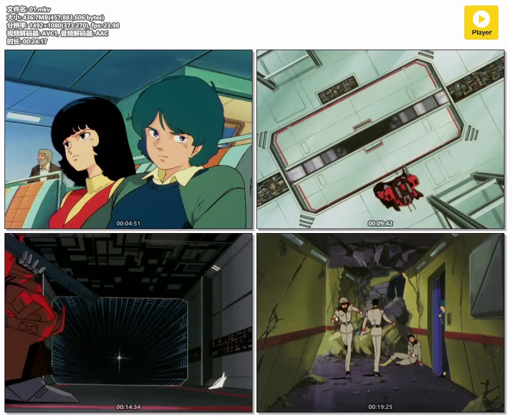 插图:《1992 高达Z加剧场版》粤语版全50集 | 720P高清+无字幕 | 粤语动画 | 百度网盘/夸克网盘，编号:793