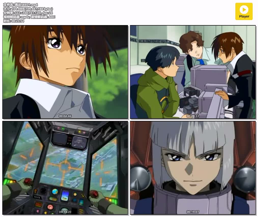 插图:《2002 高达seed》粤语版全50集 | 标清版+无字幕 | 粤语动画 | 百度网盘/夸克网盘，编号:539
