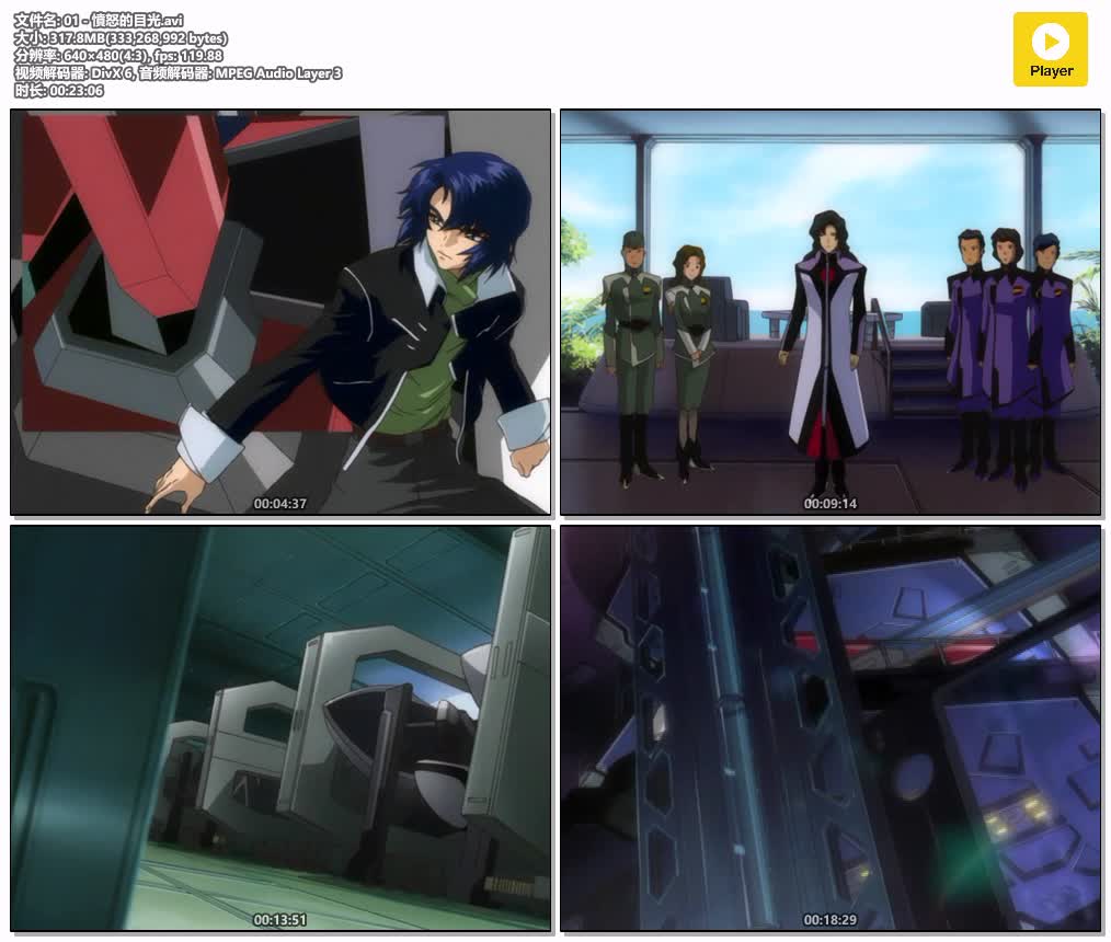 插图:《2013 高达seed destiny》粤语版全51集 | 480P高清+无字幕 | 粤语动画 | 百度网盘/夸克网盘，编号:356