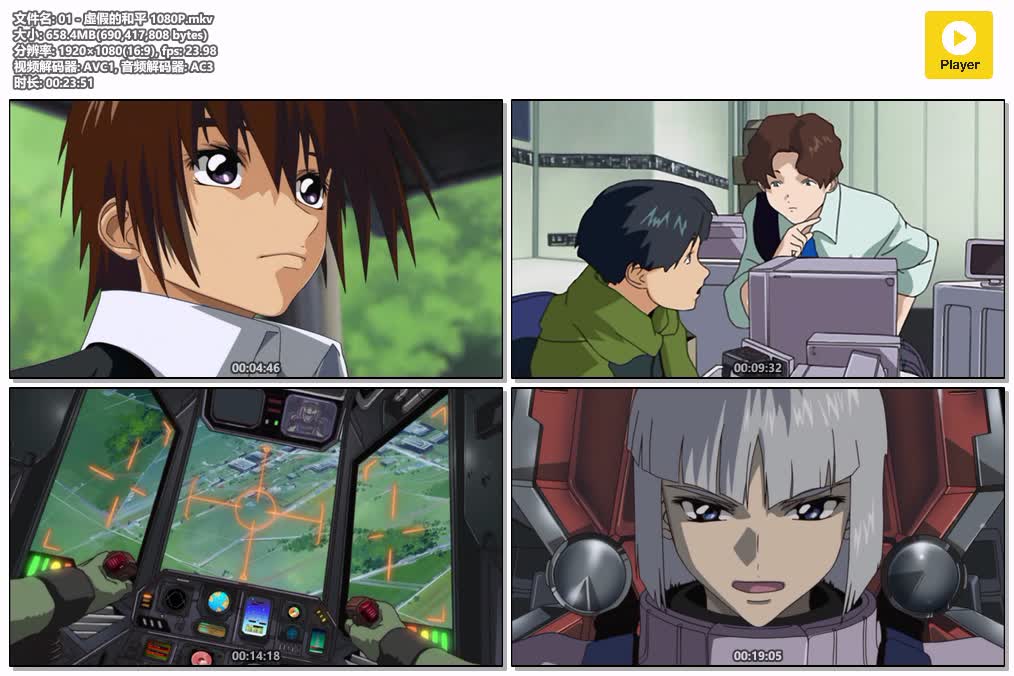 插图:《高达SEED》粤日双语版全48集 | 1080P高清+中文字幕 | 粤语动画 | 百度网盘/夸克网盘，编号:647