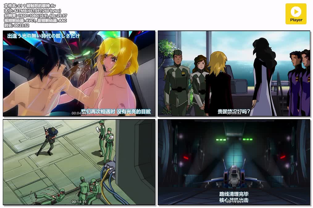 插图:《机动战士高达SEED DESTINY第二部》粤语版全50集 | 1080P高清+中文字幕 | 粤语动画 | 百度网盘/夸克网盘，编号:478