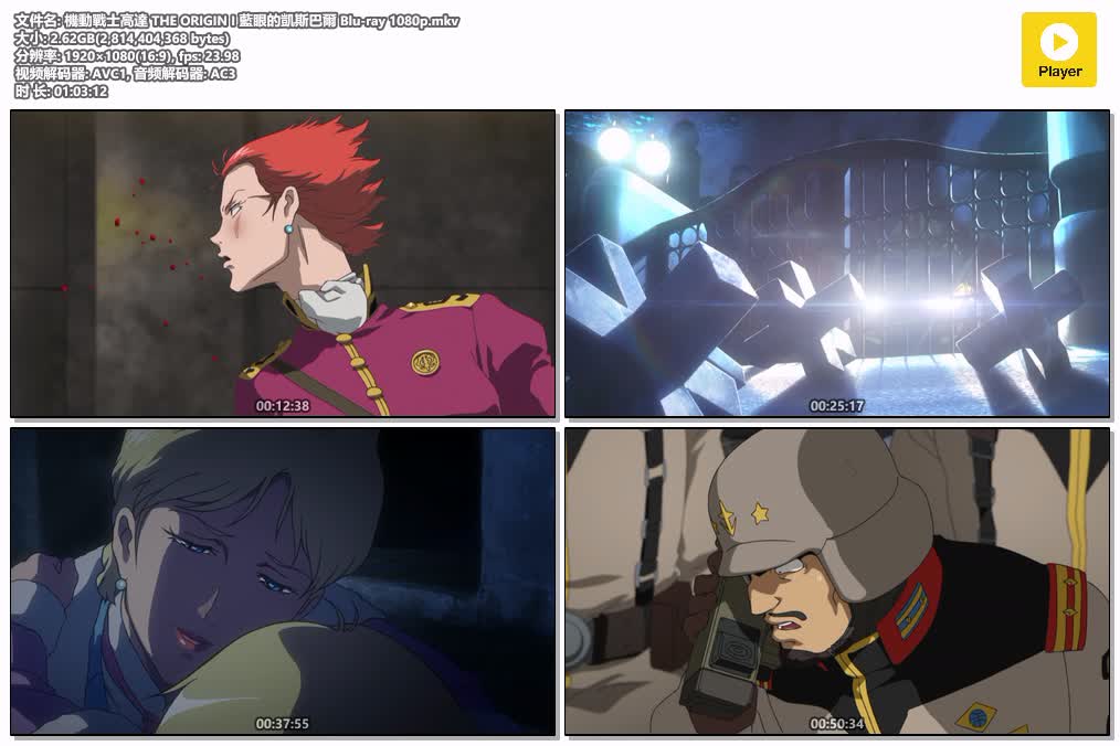 插图:《高达 THE ORIGIN》粤日双语版全4集 | 1080P高清+中文字幕 | 粤语动画 | 百度网盘/夸克网盘，编号:615