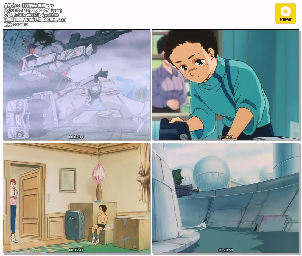 插图:《高達 0080 口袋裡的戰爭》粤日双语版全6集 | 720P高清+中文字幕 | 粤语动画 | 百度网盘/夸克网盘，编号:592